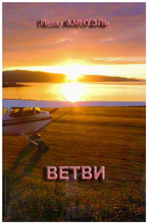 Ветви.