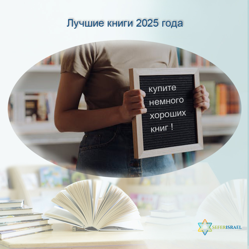 Лучшие книги 2025 года по версии портала Литрес